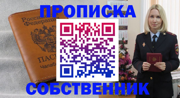 прописка иностранных граждан в Беломорске